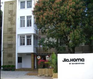 厦门嘉禾国际青年旅舍