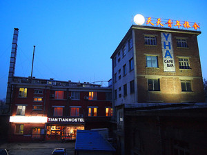 大连天天青年旅舍
