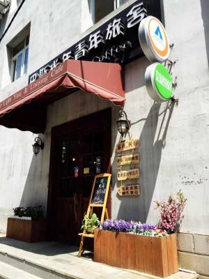 大连巴斯光年青年旅舍