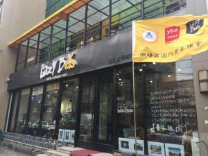 沈阳懒蜂窝国际青年旅舍