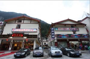 九寨沟自游国际青年旅舍