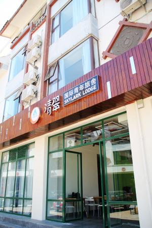 西昌清翠国际青年旅舍