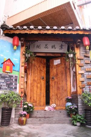 西昌索玛花开国际青年旅舍