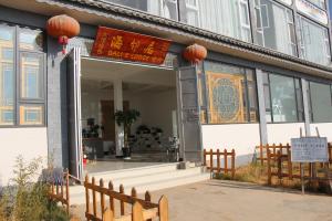 大理挖色海邻居国际青年旅舍