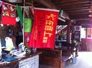 丽江在路上国际青年旅舍