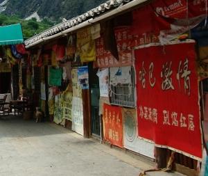 云南香格里拉哈巴雪山国际青年旅舍