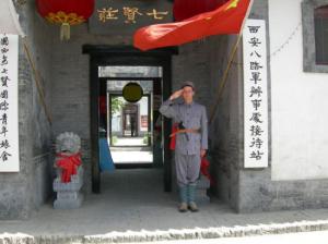 西安七贤国际青年旅舍