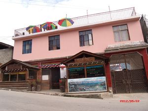 怒江丙中洛阿洛国际青年旅舍