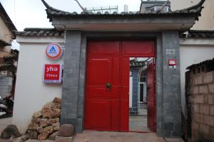 巍山古城云上的日子国际青年旅舍