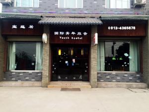 华山宝莲舍青年旅舍