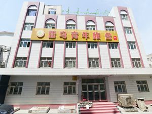 新疆雷鸟国际青年旅舍