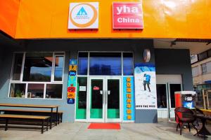 呼伦贝尔安达国际青年旅舍