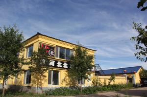 漠河北北国际青年旅舍