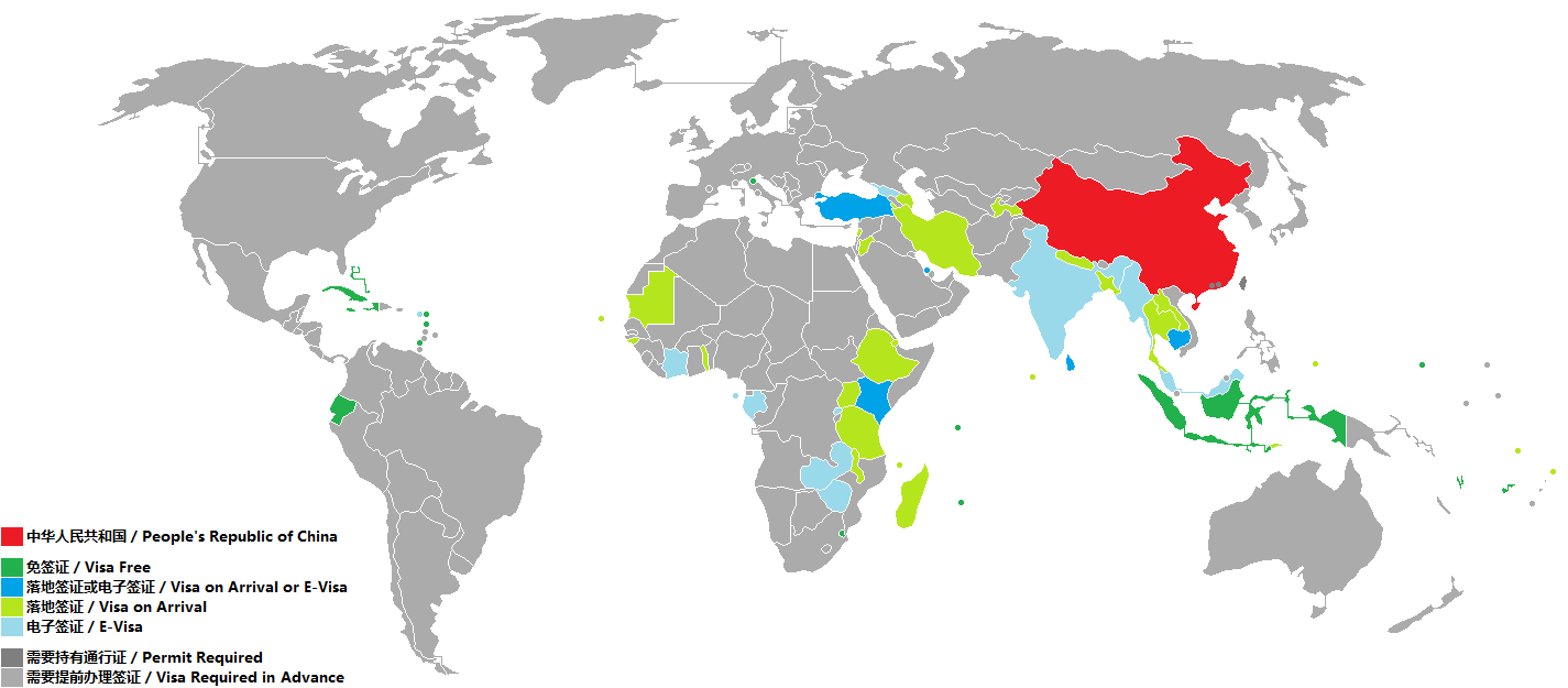 中国公民护照免签、落地签证国家达53个示意图(最新版) 中国公民护照免签、落地签证国家达53个示意图(最新版)