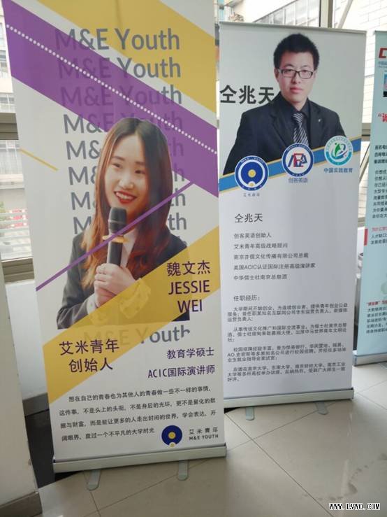 《疯狂面试官》南京站海选启动仪式成功举办