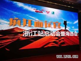 CCTV《疯狂面试官》全国城市海选完美落幕