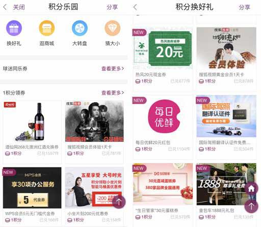 积分玩转世界杯，华住会懂生活更懂你