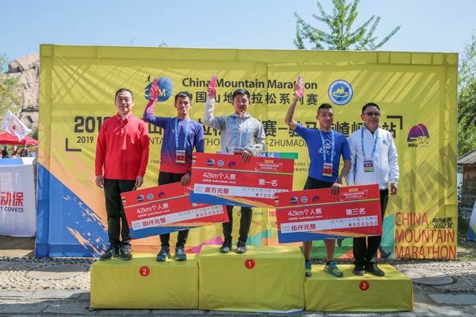 2019中国山地马拉松系列赛-驻马店嵖岈山站圆满举行图片 5