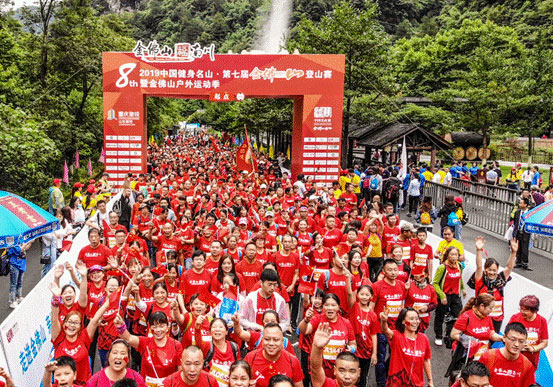 2019中国健身名山•第七届金佛山登山赛暨金佛山户外运动季开赛