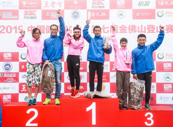 2019中国健身名山•第七届金佛山登山赛暨金佛山户外运动季开赛
