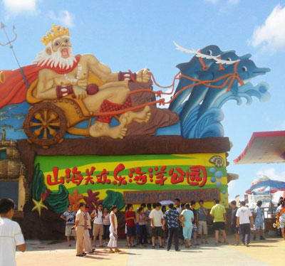 山海关欢乐海洋公园风景图