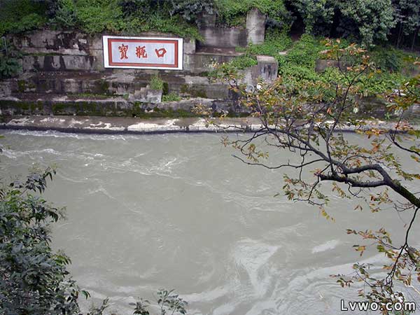 都江堰宝瓶口