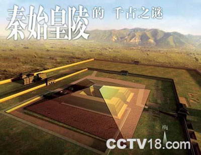 秦始皇陵风景图