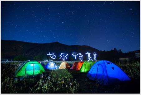 在绝美的星空下，队员们支起了五彩缤纷的帐篷，愉快地玩起了光绘