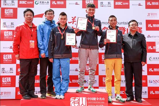 2016中国健身名山·居庸关登山赛盛大开赛