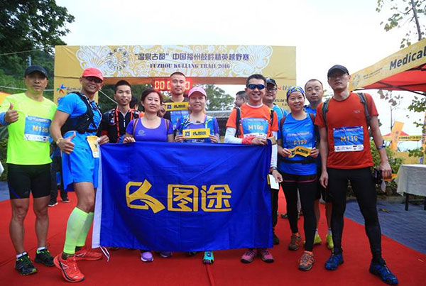 图途户外助力“温泉古都”福州鼓岭精英越野赛