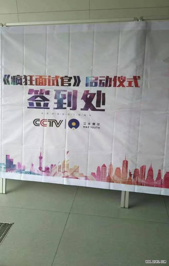 《疯狂面试官》南京站海选启动仪式成功举办