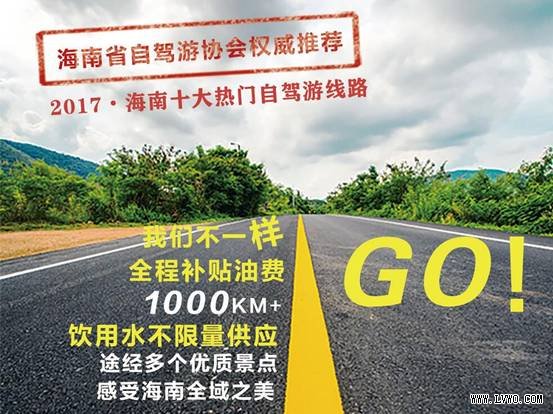 “一辆车·说走就走”自驾海南  嘟嘟推出新线路新玩法
