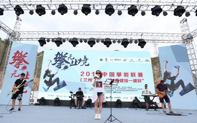 2018中国攀岩联赛（兰州安宁）“甘肃建投一建杯”赛事盛大开幕