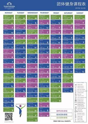 战旗半马重磅福利！泰国塔亚普拉4天3晚深度体验豪华大奖等你来！包往返机票！