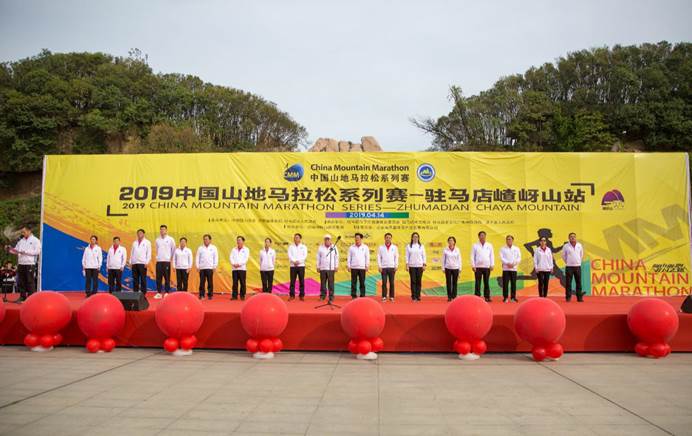 2019中国山地马拉松系列赛-驻马店嵖岈山站圆满举行图片 1