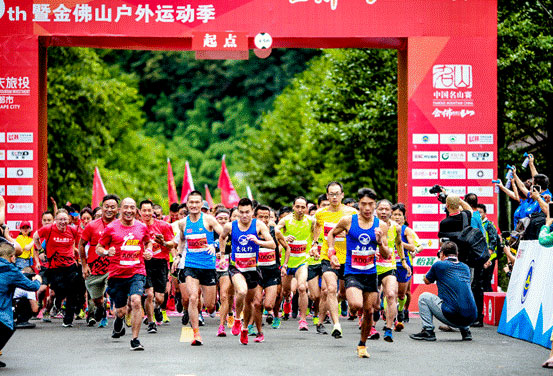 2019中国健身名山•第七届金佛山登山赛暨金佛山户外运动季开赛