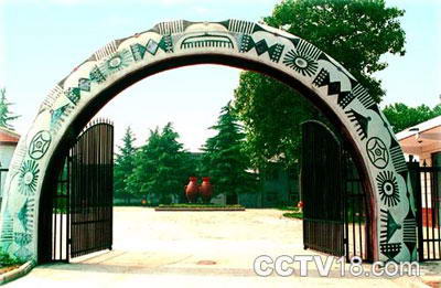 大河村遗址风景图