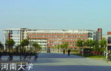 河南大学风景图