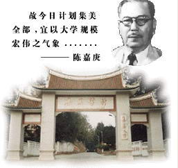 集美大学风景图