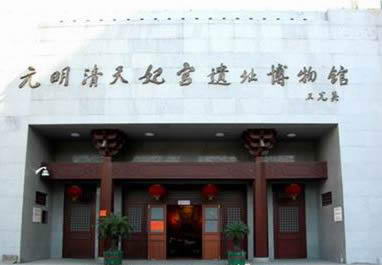 天妃宫遗址博物馆