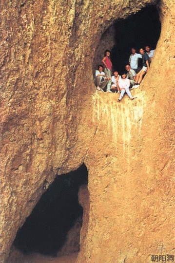 朝阳洞风景图