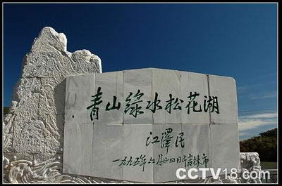 松花湖风景名胜区风景图