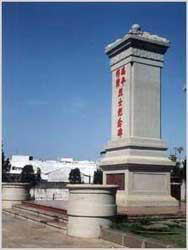 冯平符节烈士纪念碑